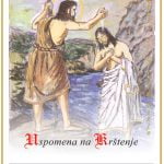 Uspomena na Krštenje s prikazom Krštenja Isusa